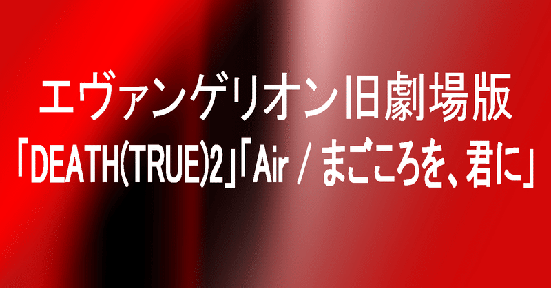 アニメデジタル化黎明期のアニメ仕事 1996-3/3 フルCGエンドロール編