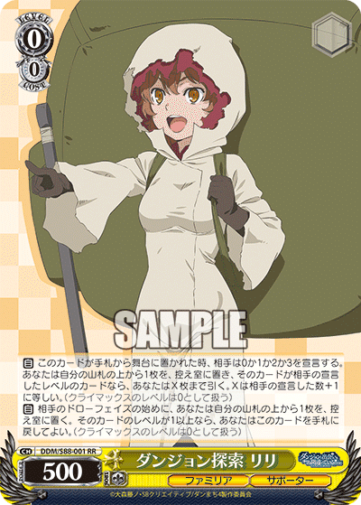 ダンまち仮組みしてみた。 扉電源編｜野崎 茨道