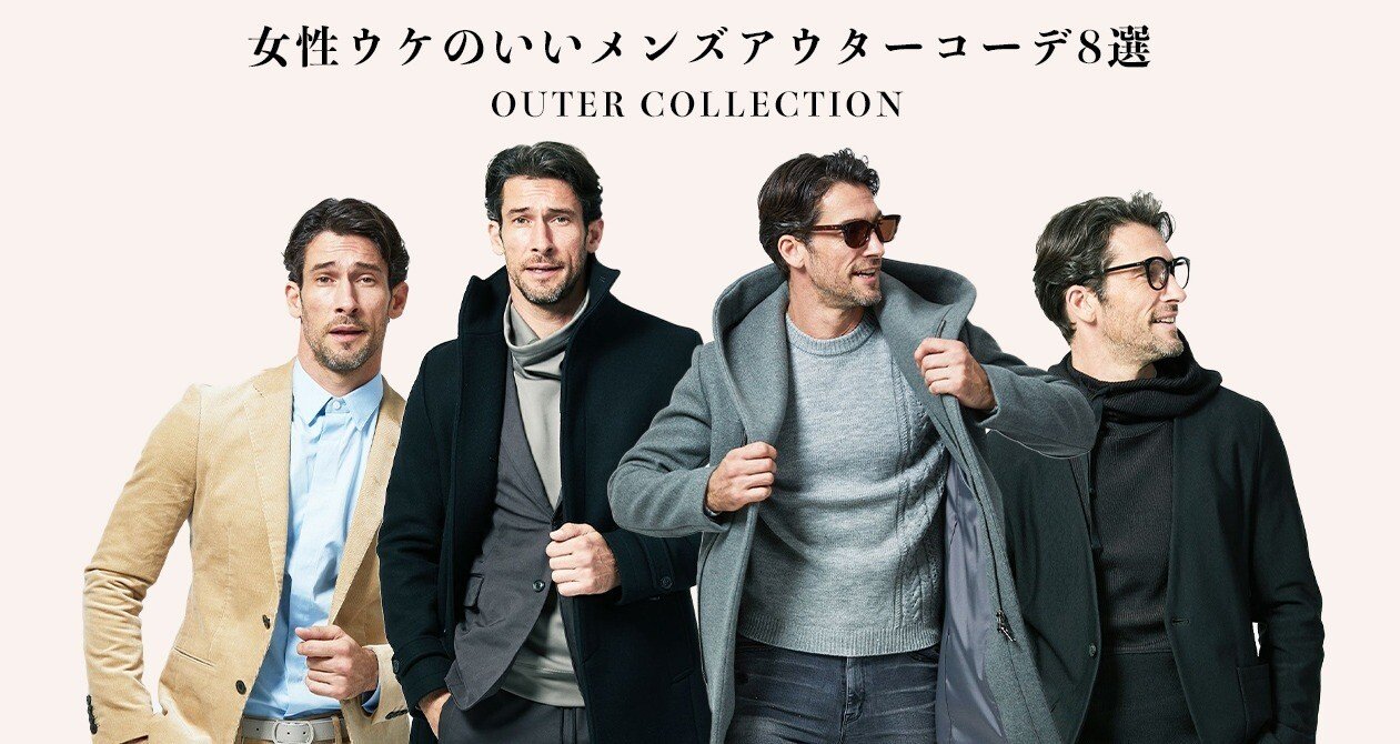 メンズファッション - 30代メンズファッション｜Sumi｜note