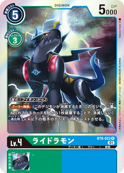 デジカ ニューヒーロー事前評価 購入前の参考までに｜LOOK HAND