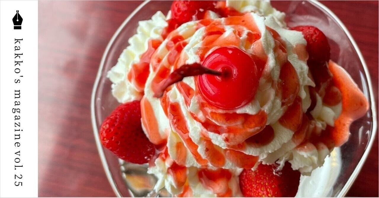 愛してやまない 喫茶店 Vol 4 食のワンダーランド タカセ池袋本店 北欧雑貨 Kakko Note