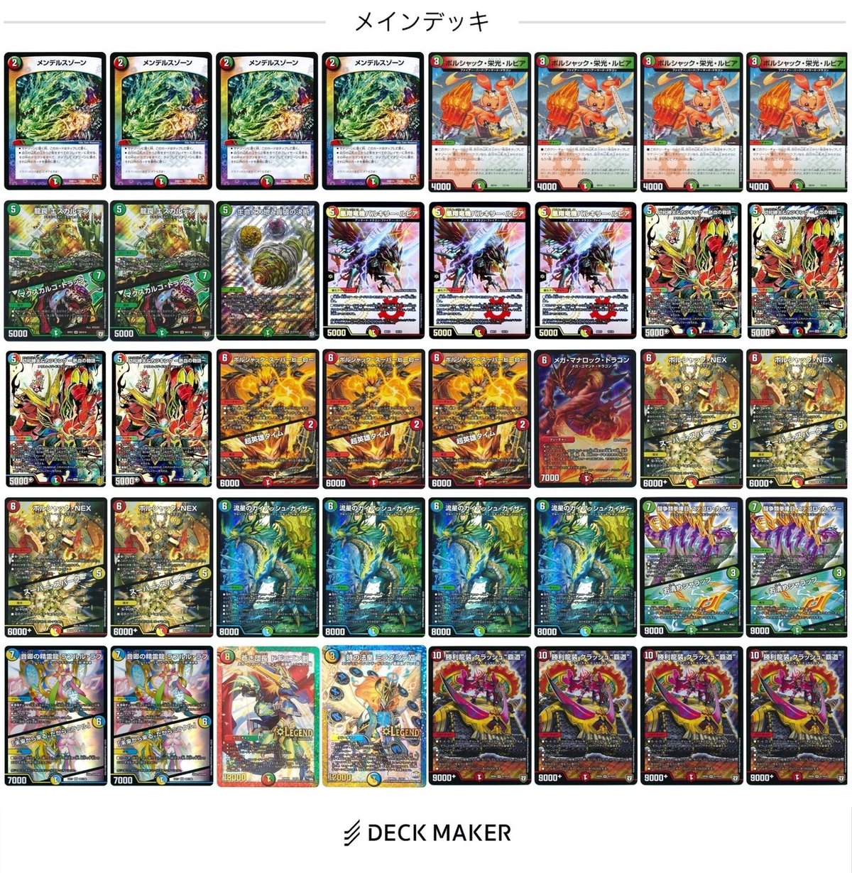 オリジナル】4cNEX覇道 解説｜TT