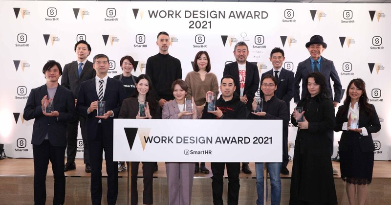「WORK DESIGN AWARD 2021」 受賞企業・団体が決定しました！ グランプリは、 株式会社パプアニューギニア海産 #WORKDESIGNAWARD2021
