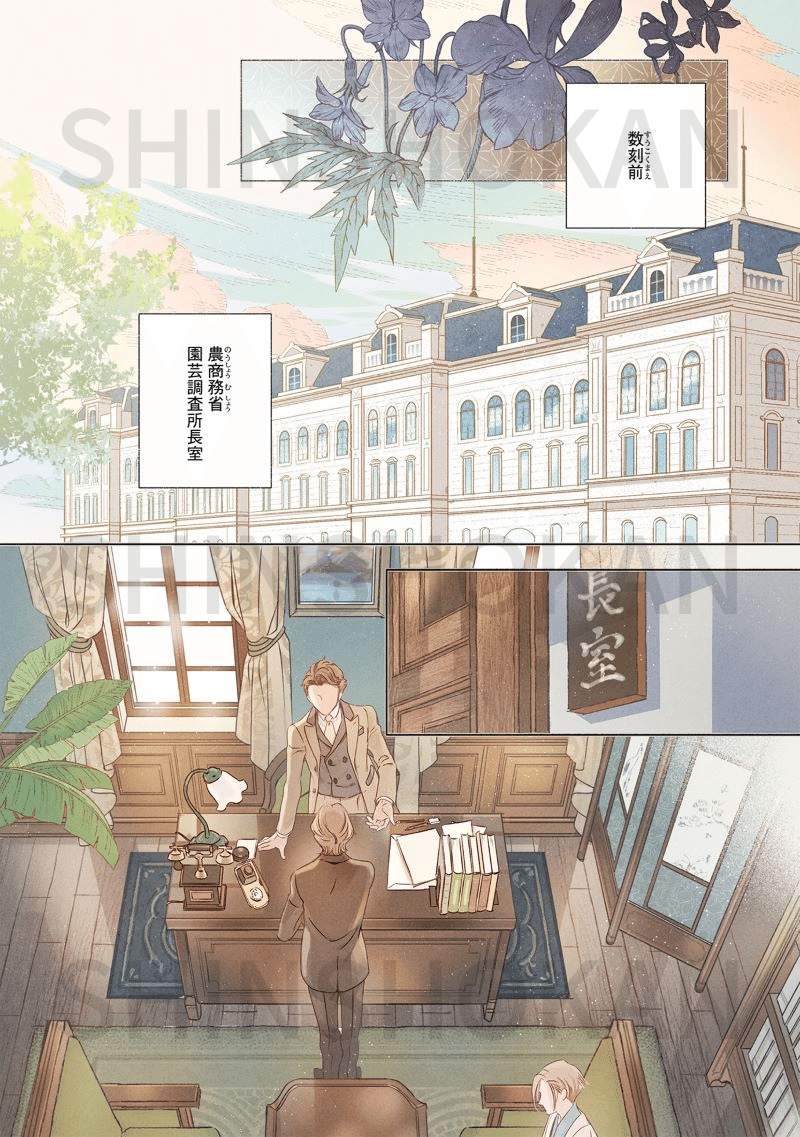 伊東七つ生「招かれざる客~黒の大正花暦~」最新3巻発売 伊東七つ生「招かれざる客~黒の大正花暦~」最新3巻発売