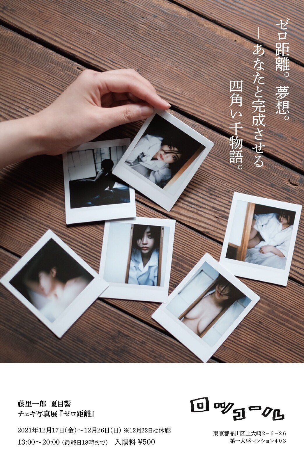 May J. × 藤里一郎写真展「Side by Side」　額縁　写真 May J. × 藤里一郎写真展「Side by Side」 額縁 写真 May J. × 藤里