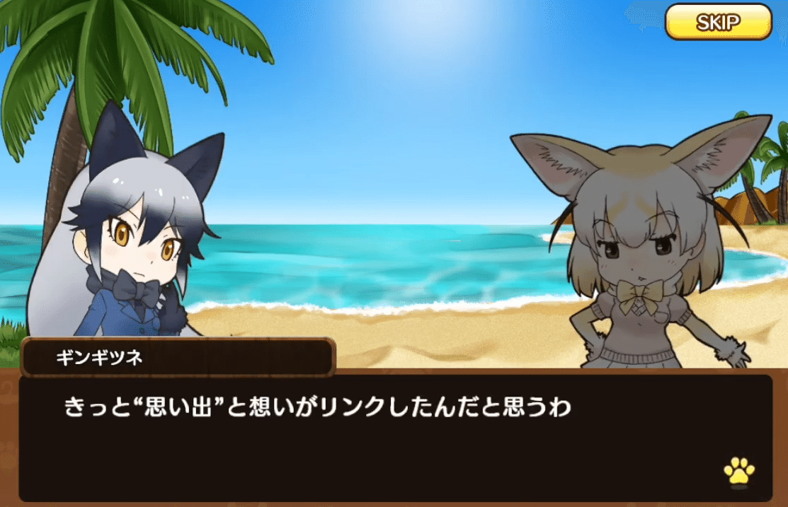 けものフレンズ3でオイナリサマから6年越しの稲荷寿司をもらった けものフレンズ3でオイナリサマから6年越しの稲荷寿司をもらった