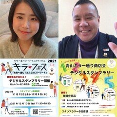 渋谷商店部 お店に行こう! 外苑ブロック