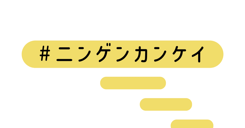外面がいい の新着タグ記事一覧 Note つくる つながる とどける