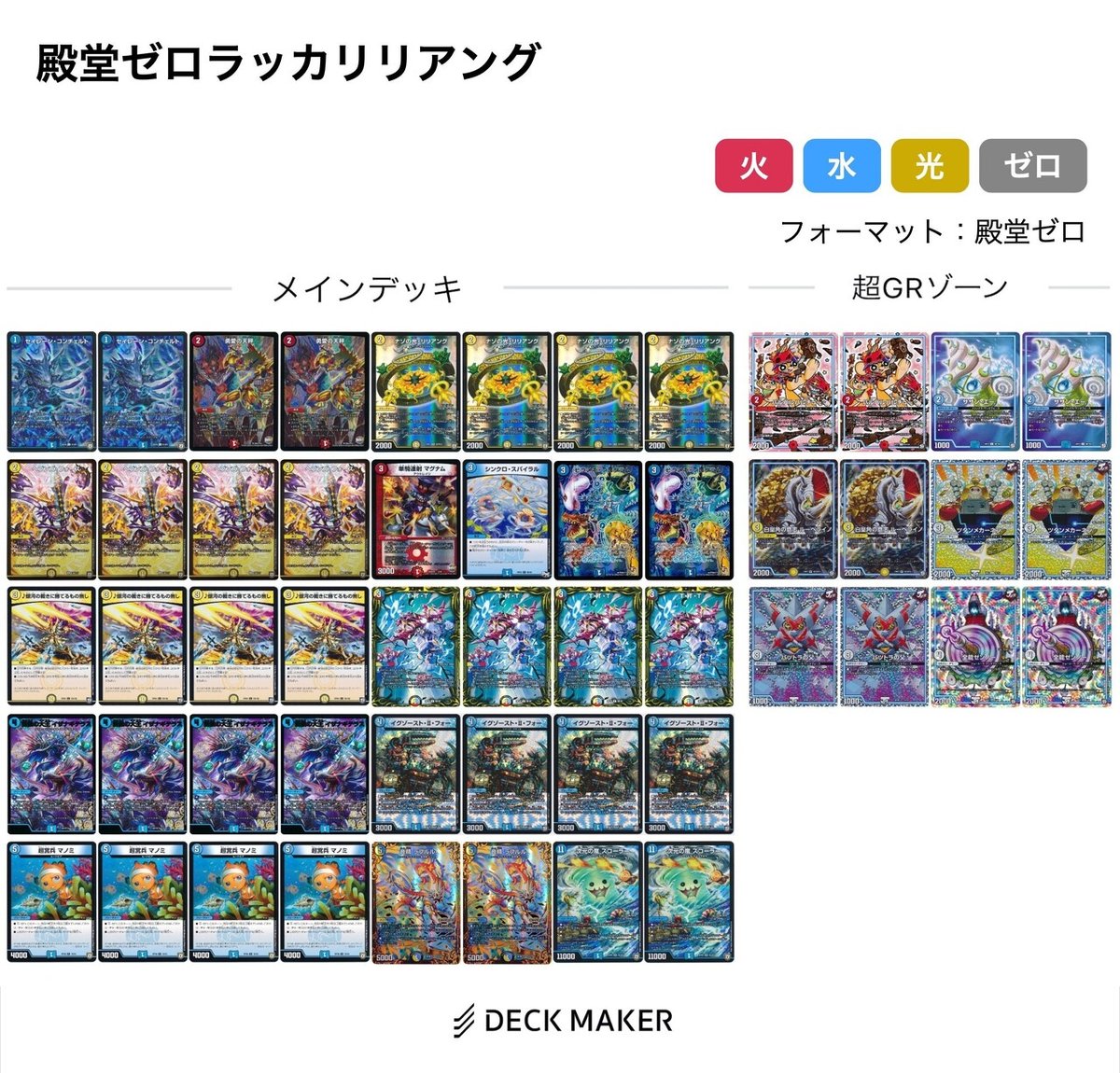 デュエマデッキ　引退品　オカルトアンダケイン　殿堂ゼロ　まとめ売り　ゲートボール デュエルマスターズ オカルトアンダケイン デッキ ゲートボール