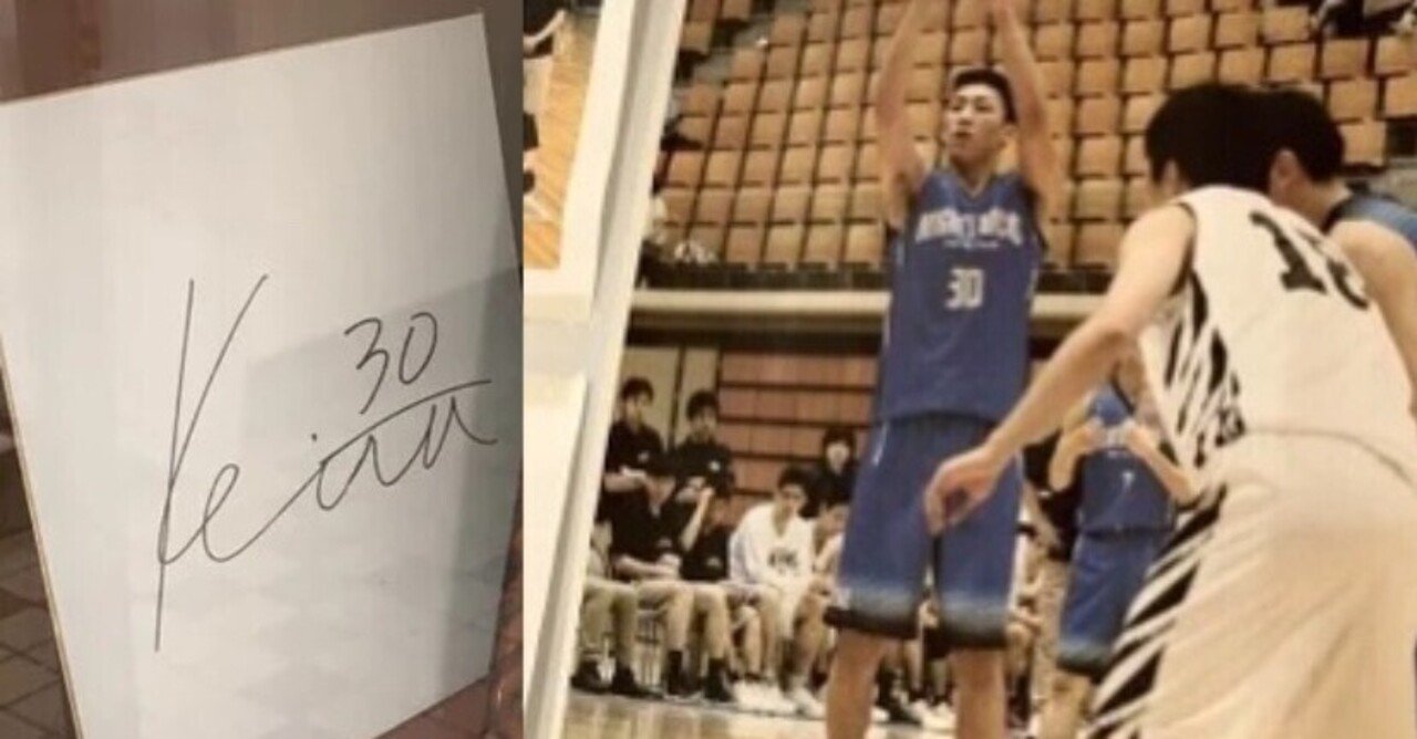 今村選手の出身校 新潟経営大学 男子バスケ部監督へインタビュー 今村佳太 オンラインサロン公式note Note