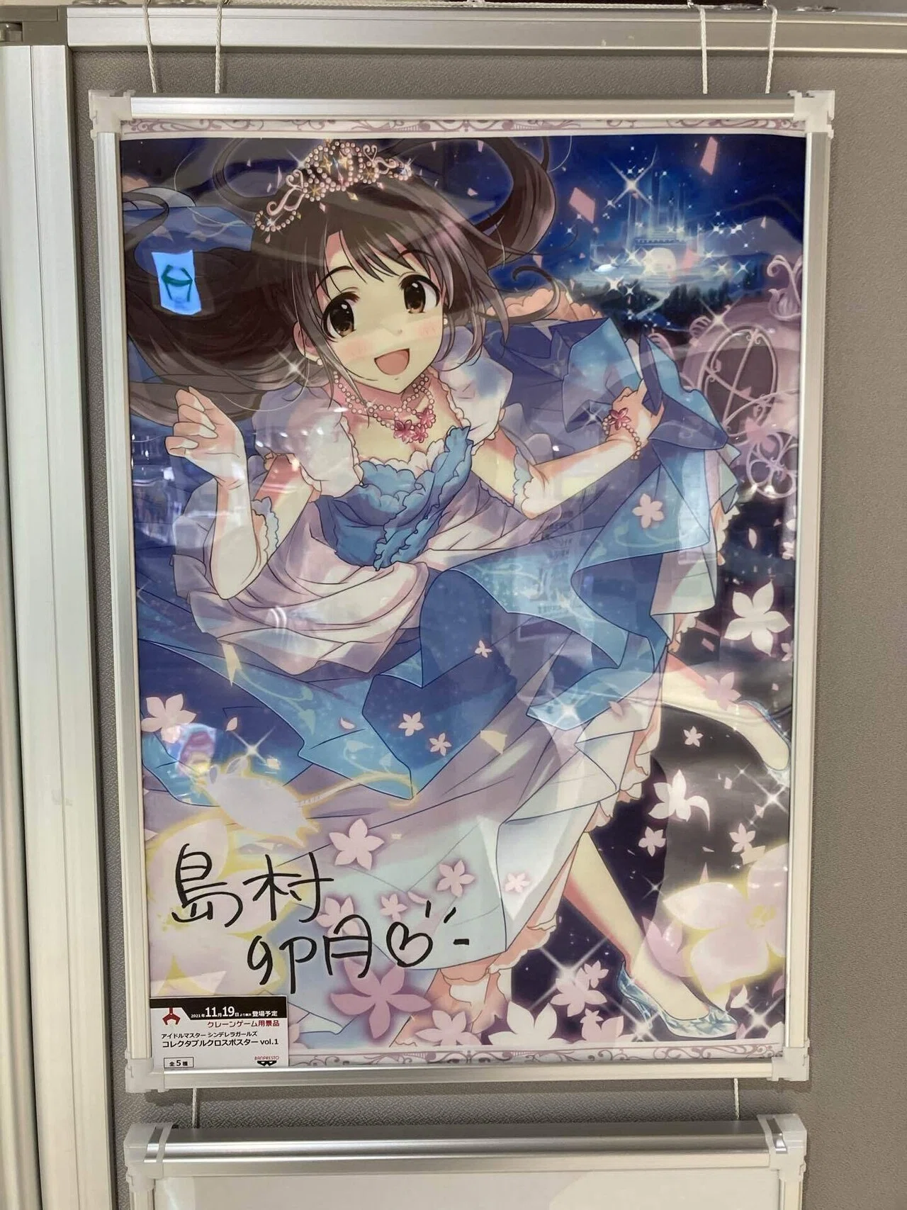 アイドルマスターシンデレラガールズ オリジナルA2ポスター