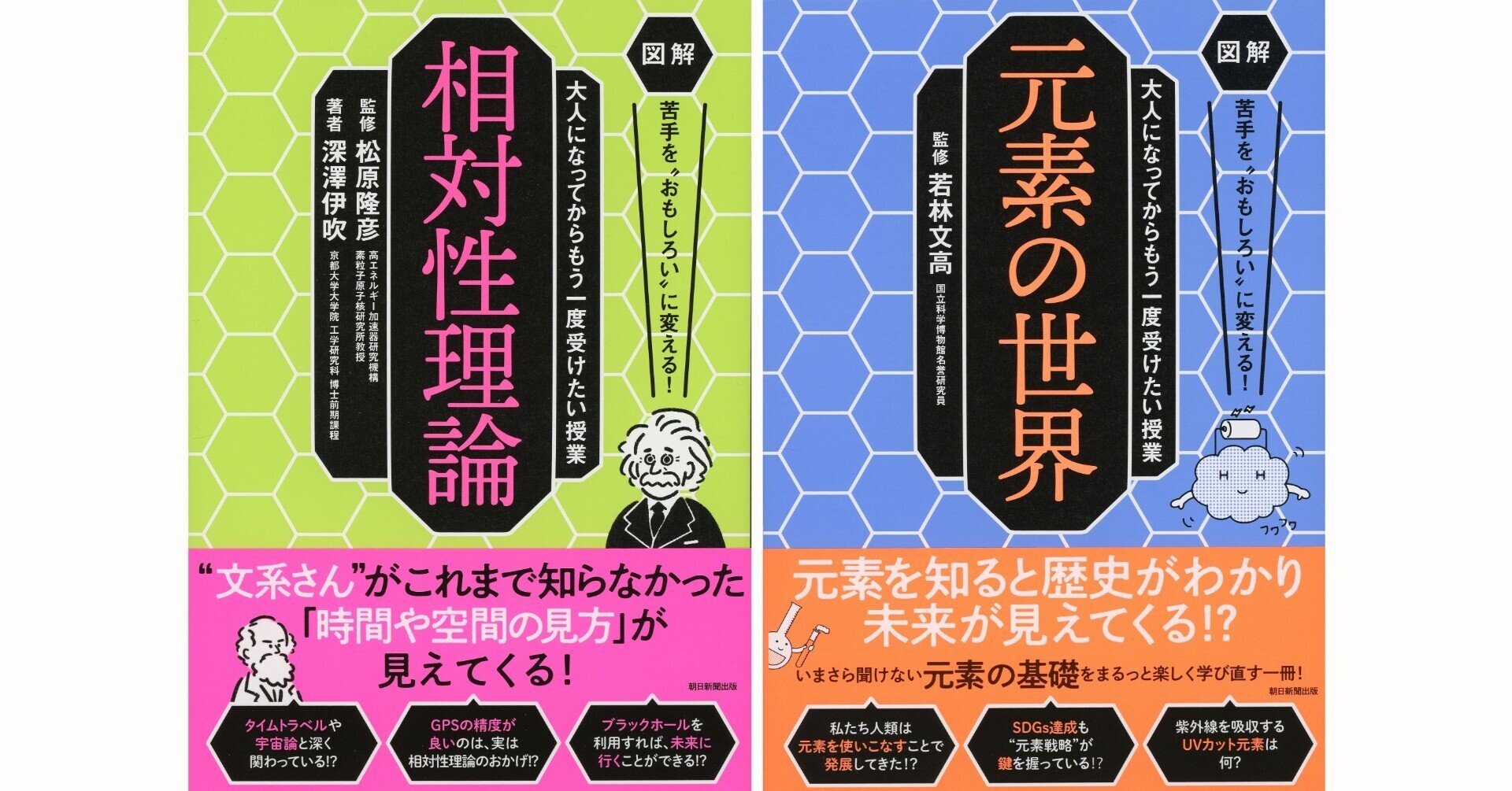 学生さんも大人の文系さんも理系の世界がわかる！ “大人になってから