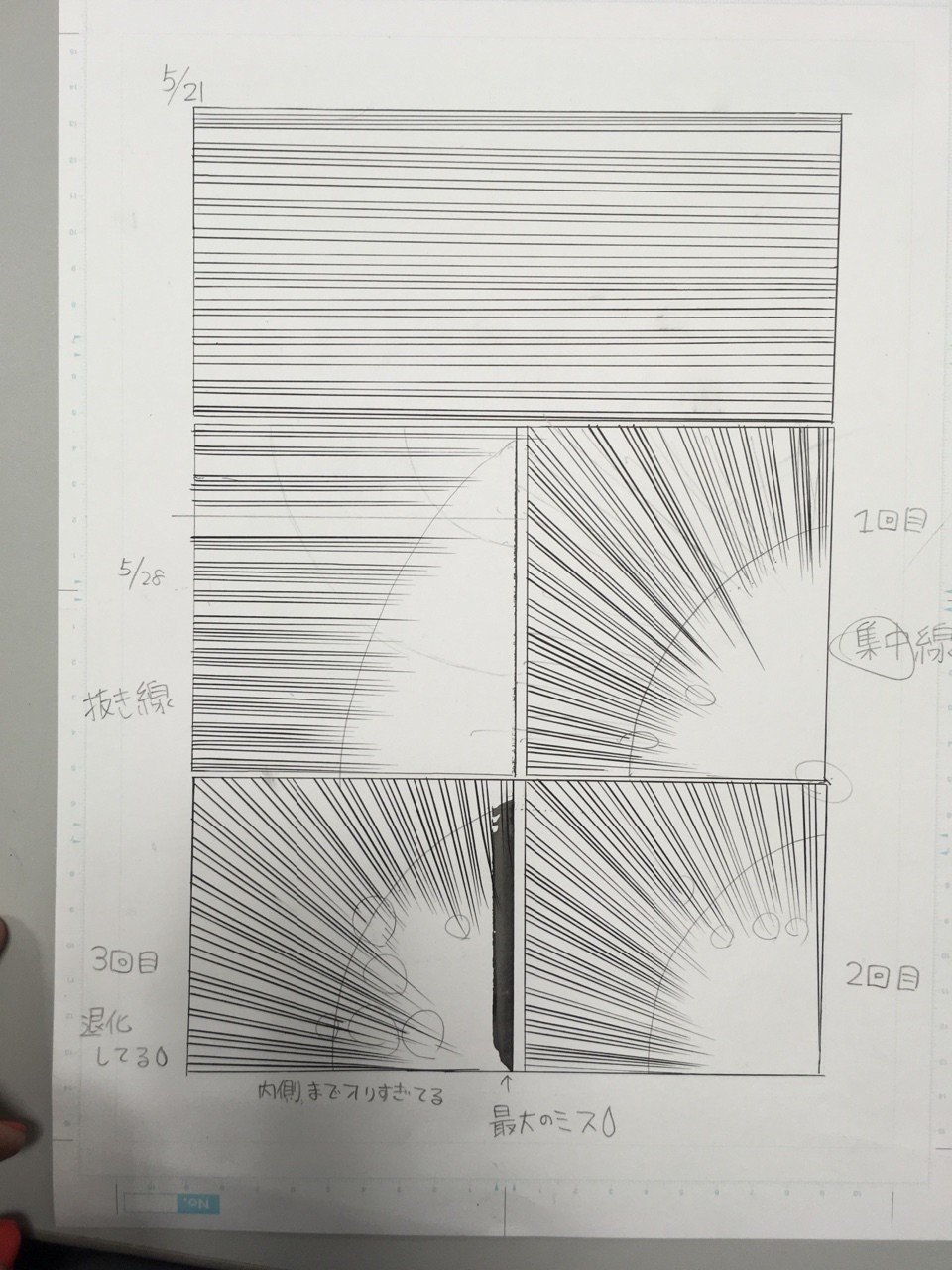 自分への課題 Airu Note