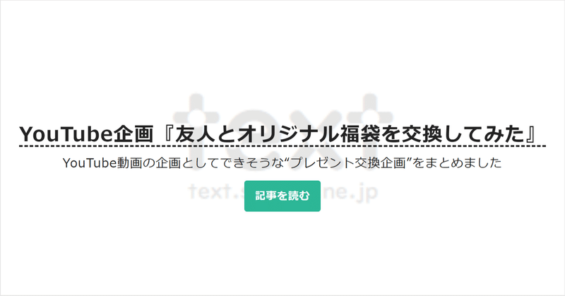 見出し画像