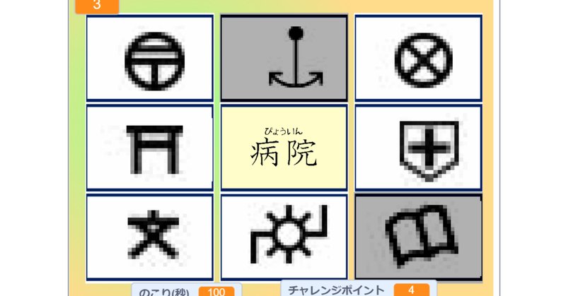 地図記号 の新着タグ記事一覧 Note つくる つながる とどける