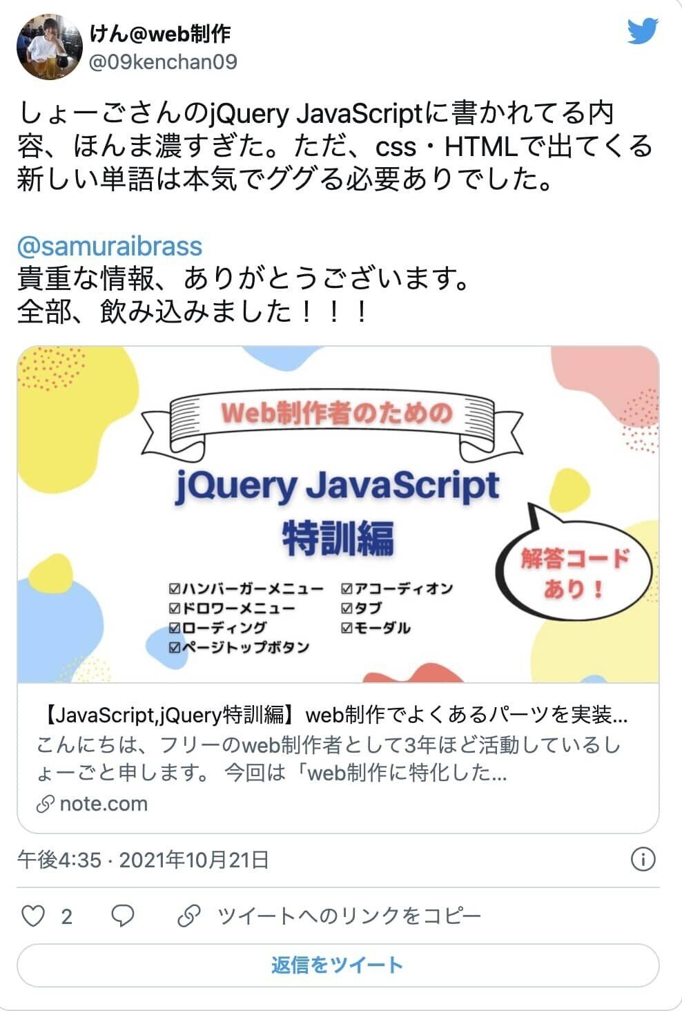 スクリーンショット 2021-11-24 20.33.04
