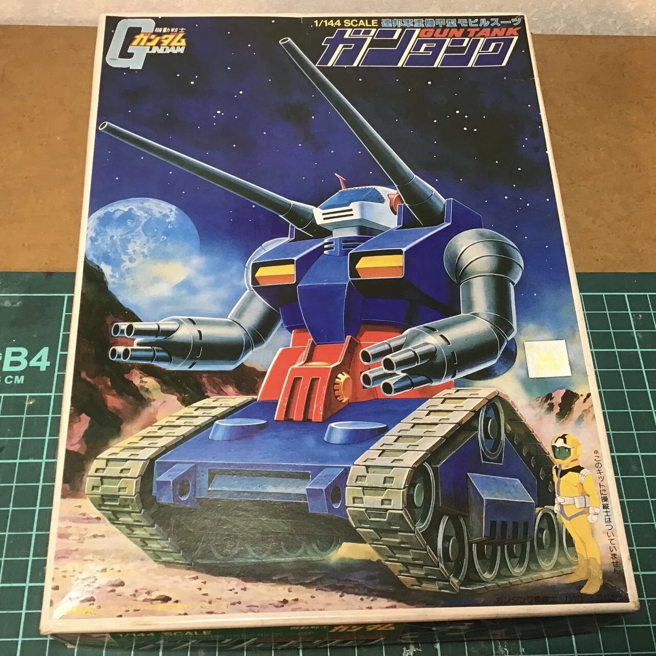 ガンタンク(中古)を手に入れたぞ｜YASARI