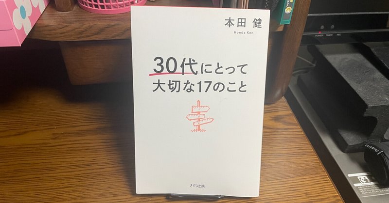 【読書】2021年11月に読んだ本