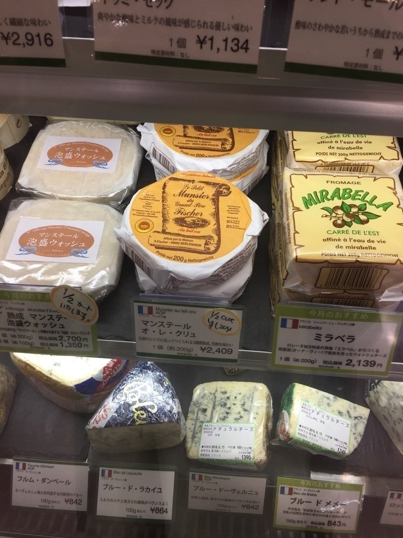 日本が イチバン多くチーズを輸入している国はどこ Sakiko Tsukahara Note