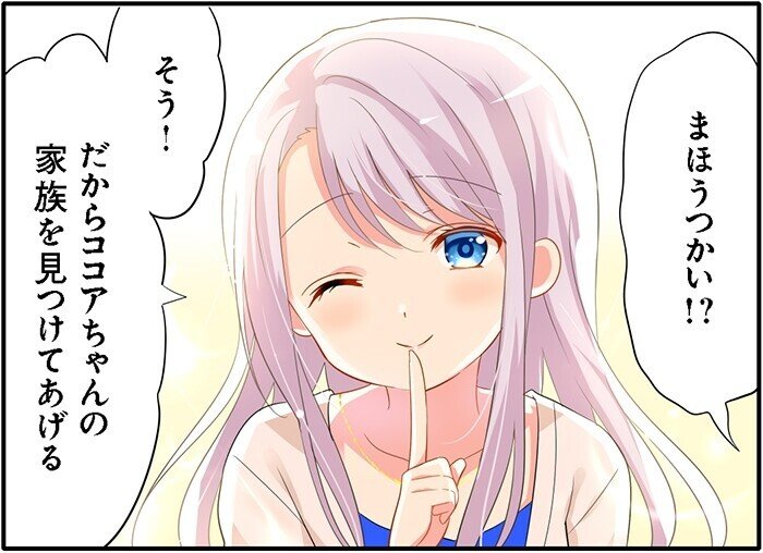 ごちうさ最新話の見どころまとめ まんがタイムきららmax22年1月号 みずしろ Note