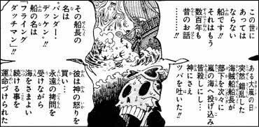 ワンピース考察 Rocks海賊団とルンバー海賊団との因縁について ヨーキ船長は3つの呪いにかかり 味方殺し をしてしまった説 ワンピース 考察日記 Note