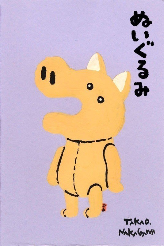 絵しりとり 43 中川 貴雄 Note 絵しりとり 43 中川 貴雄 Note