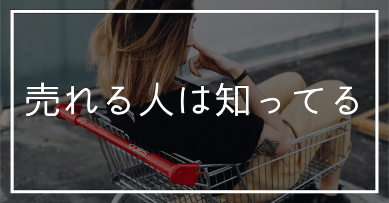 人の力を借りて売る前にすべきこと