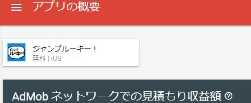 ジャンプルーキー 規約とアドセンスについて 投稿者のweb漫画投稿サイトレビュー Lv3 れべるさん Note