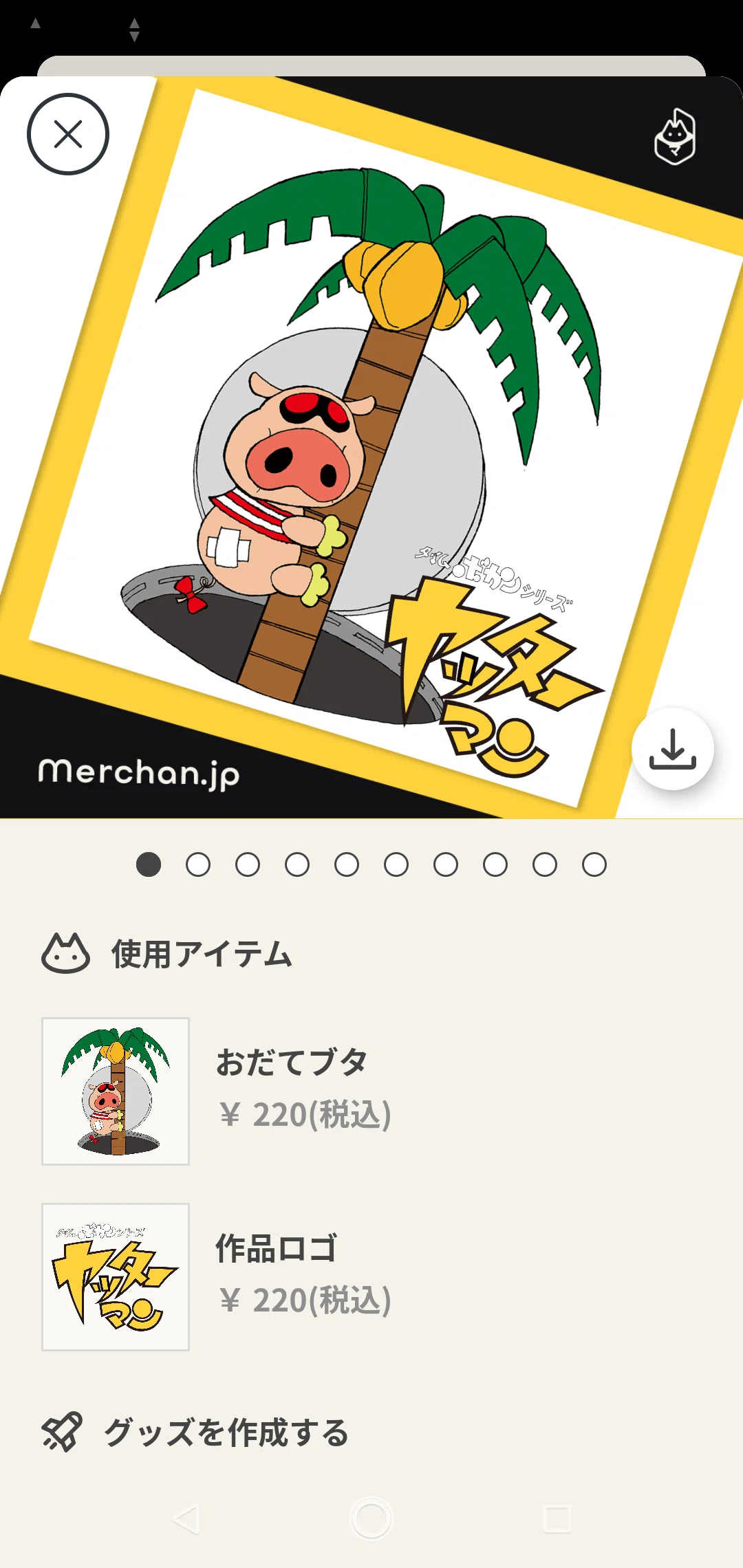 画像7