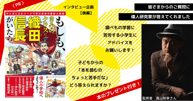 もしも織田信長ー後編サムネイル