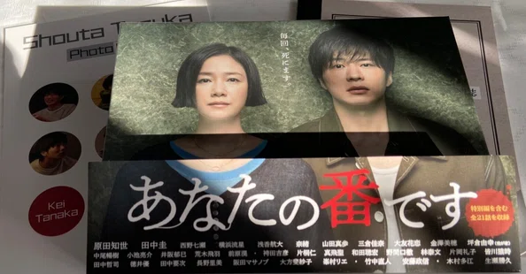 田中圭さん特典映像レビュー｜愛（田中圭マニア）｜note