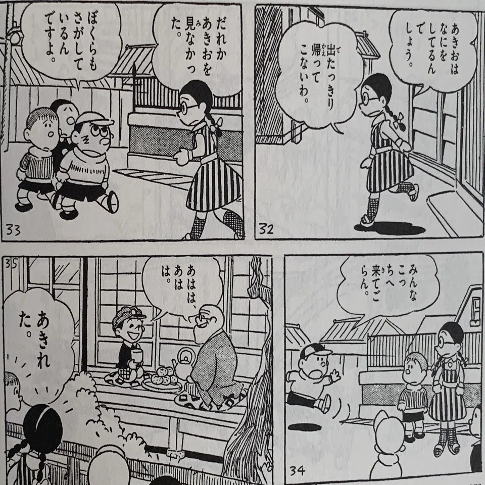 日常のほほん系 あきれたあきおくん 藤子ｆ初期作品をぜーんぶ紹介 藤子ｆノート Note