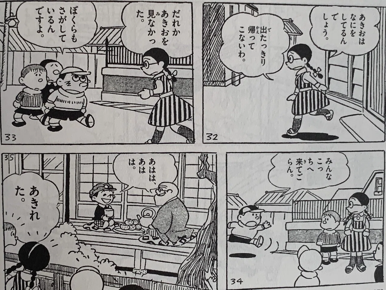 日常のほほん系 あきれたあきおくん 藤子f初期作品をぜーんぶ紹介 藤子fノート Note 日常のほほん系 あきれたあきおくん 藤子f初期作品をぜーんぶ紹介 藤子fノート Note
