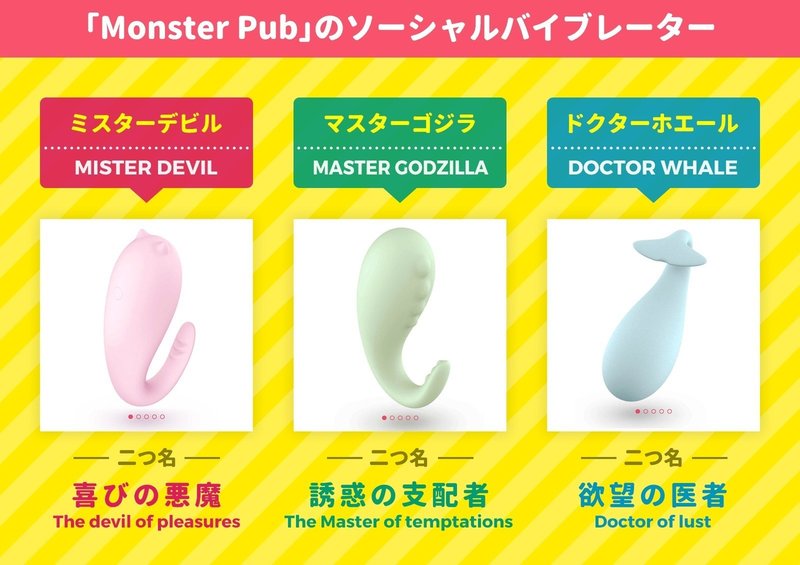 スマホでのリモート操作や 自作のバイブリズム が投稿できる 中国のソーシャルバイブアプリ Monster Pub の斬新な機能 アプリマーケティング研究所 スマホでのリモート操作や 自作のバイブリズム が投稿できる 中国のソーシャルバイブアプリ Monster Pub の斬新な機能 アプリマーケティング研究所