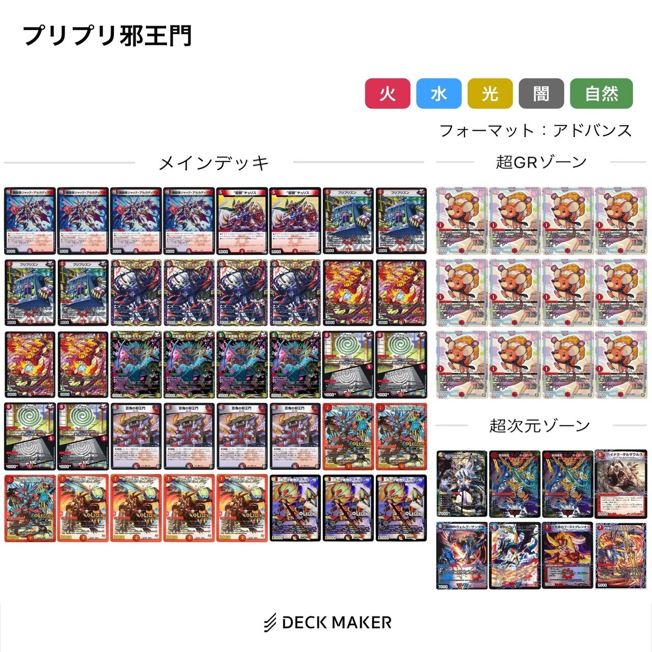 vault大会優勝】【オリジナル対応】 赤黒邪王門もどき｜さーもん