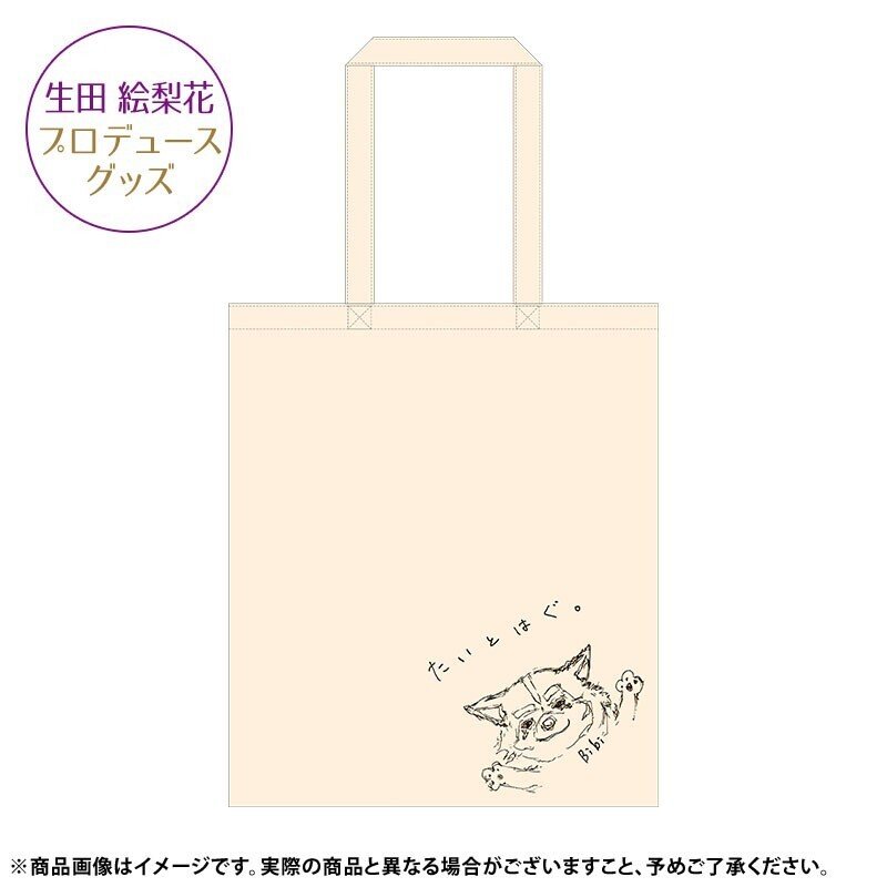 生田絵梨花エッグパン 乃木坂46 OFFICIAL WEB SHOP | 乃木坂46 グッズ通販サイト