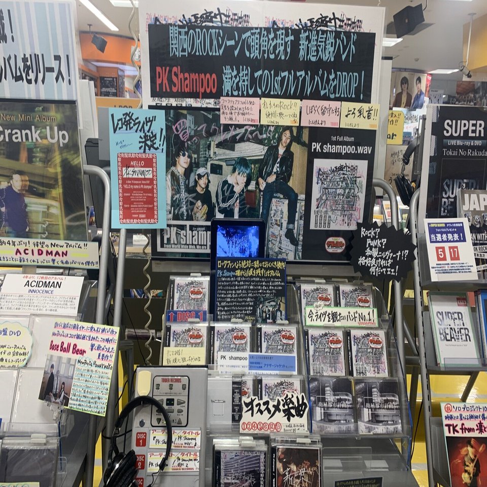 2 PK shampoo.wav食レポ｜すみのふ