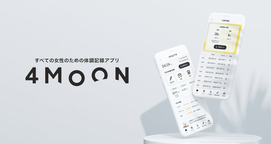 4MOON(フォームーン)開発チーム|note
