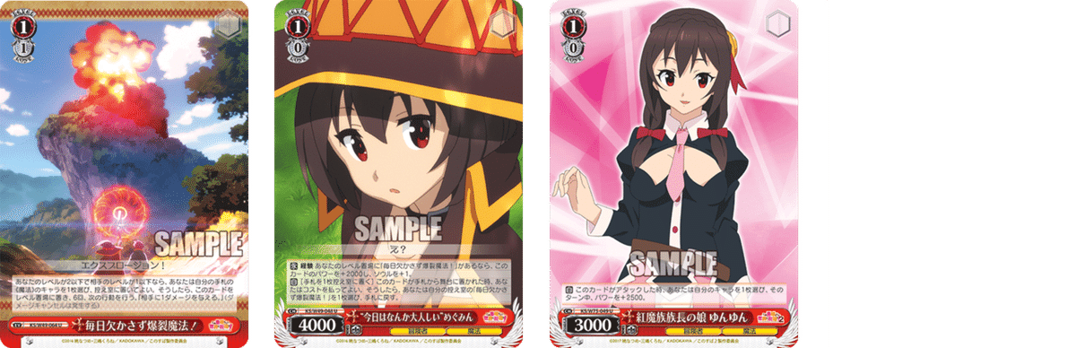 ピラミッド△ファイト最狂 このすば【構築解説】|しむ ピラミッド△ファイト最狂 このすば【構築解説】|しむ