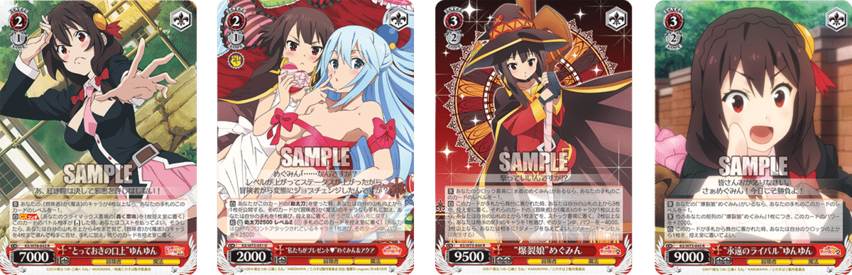 ピラミッド△ファイト最狂 このすば【構築解説】|しむ ピラミッド△ファイト最狂 このすば【構築解説】|しむ