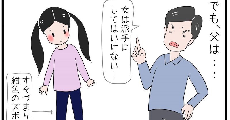 昭和のファッション の新着タグ記事一覧 Note つくる つながる とどける