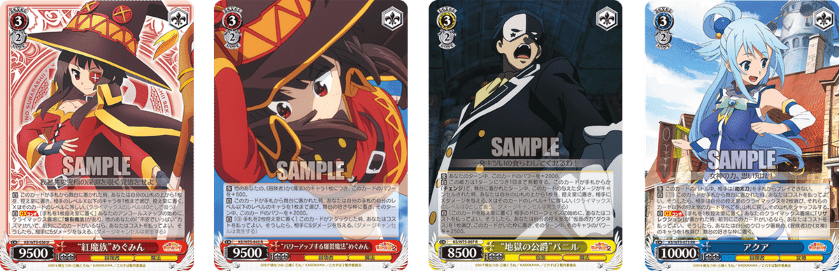 ピラミッド△ファイト最狂 このすば【構築解説】|しむ ピラミッド△ファイト最狂 このすば【構築解説】|しむ