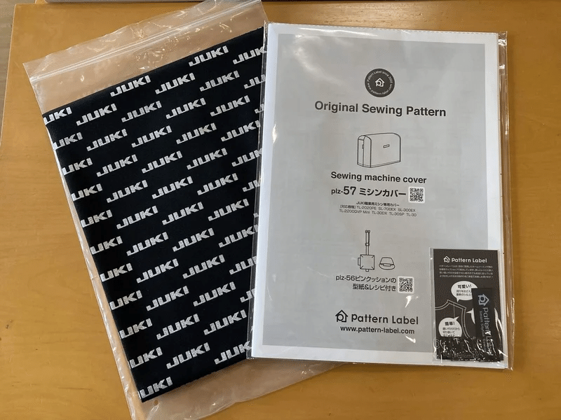 ハンドメイド Jukiロゴの職業用ミシンカバー ソーイングスクエア Note
