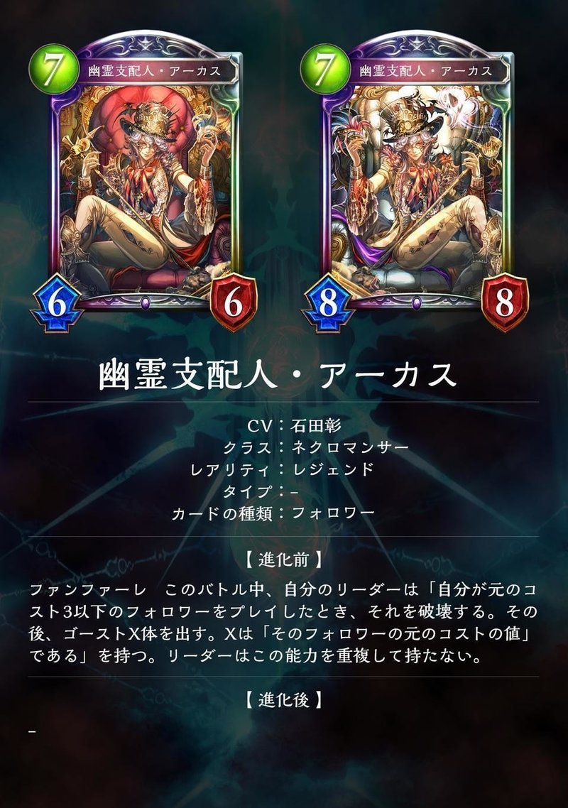 シャドウバース アディショナルカード評価 ネクロマンサー ヴァンパイア編 黒い栞 Note シャドウバース アディショナルカード評価 ネクロマンサー ヴァンパイア編 黒い栞 Note