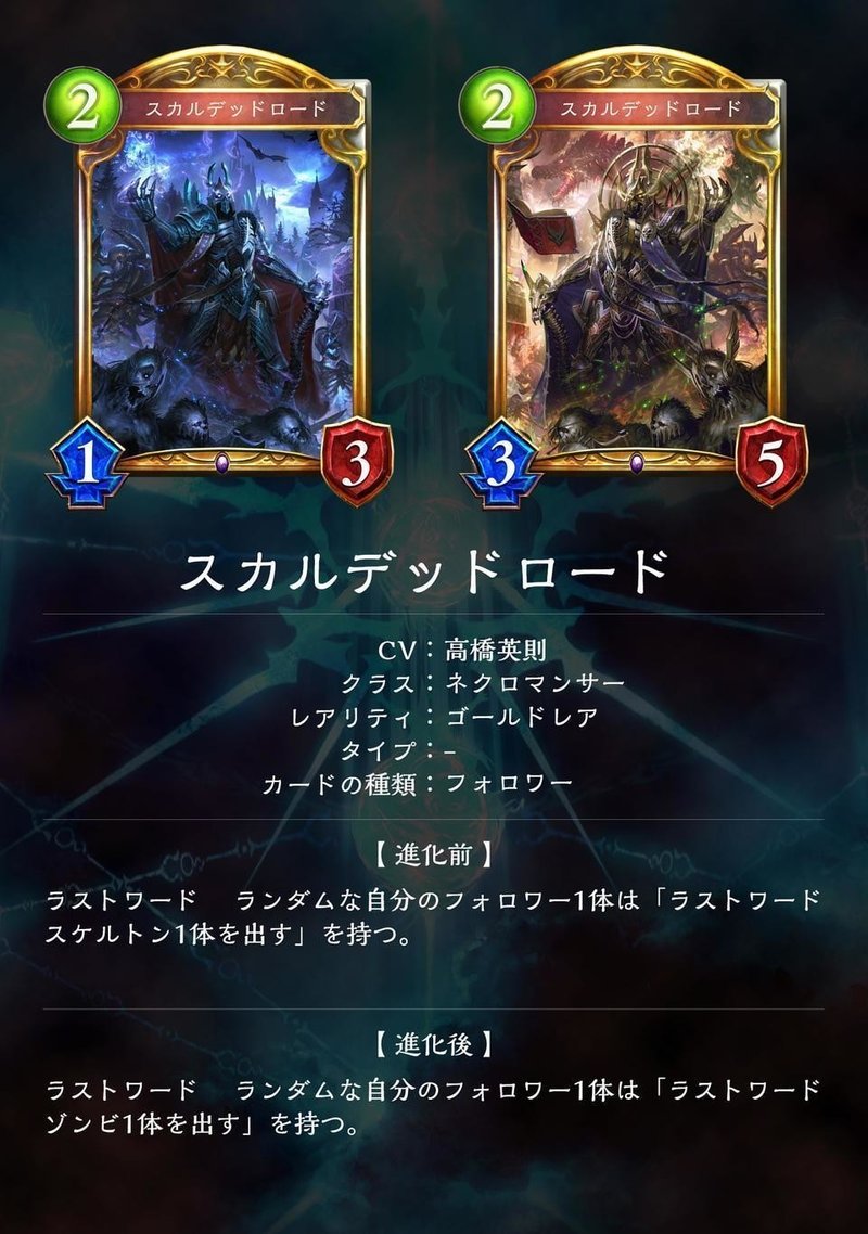 シャドウバース アディショナルカード評価 ネクロマンサー ヴァンパイア編 黒い栞 Note シャドウバース アディショナルカード評価 ネクロマンサー ヴァンパイア編 黒い栞 Note