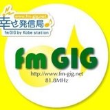fmgig 神戸ステーション/fm GIG