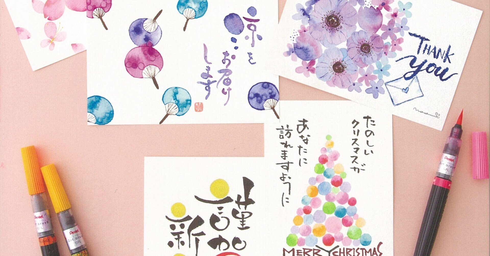 絵手紙をカラフルペンでもっと手軽に楽しむ カラー筆ペンで楽しむ はじめての絵手紙 朝日新聞出版さんぽ Note 絵手紙をカラフルペンでもっと手軽に楽しむ カラー筆ペンで楽しむ はじめての絵手紙 朝日新聞出版さんぽ Note