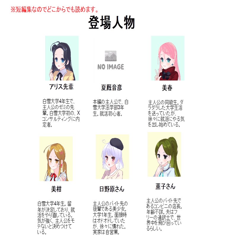 就活ガール 30 嫌いな人と仕事で関わるときにはどうしますか ほしの Note