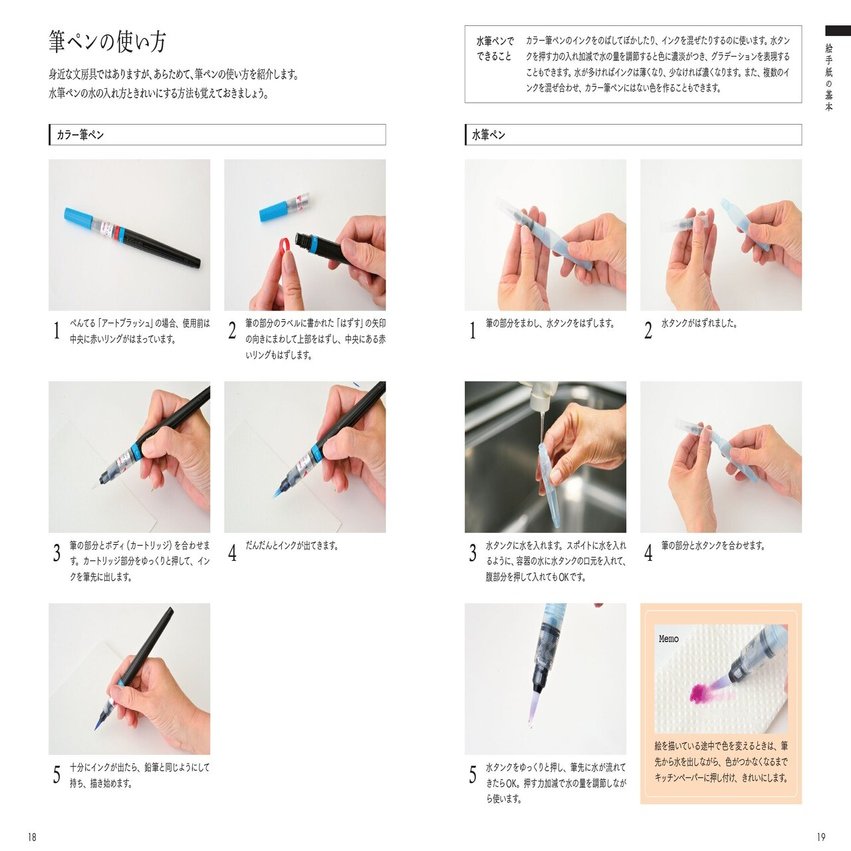 絵手紙をカラフルペンでもっと手軽に楽しむ カラー筆ペンで楽しむ はじめての絵手紙 朝日新聞出版さんぽ Note