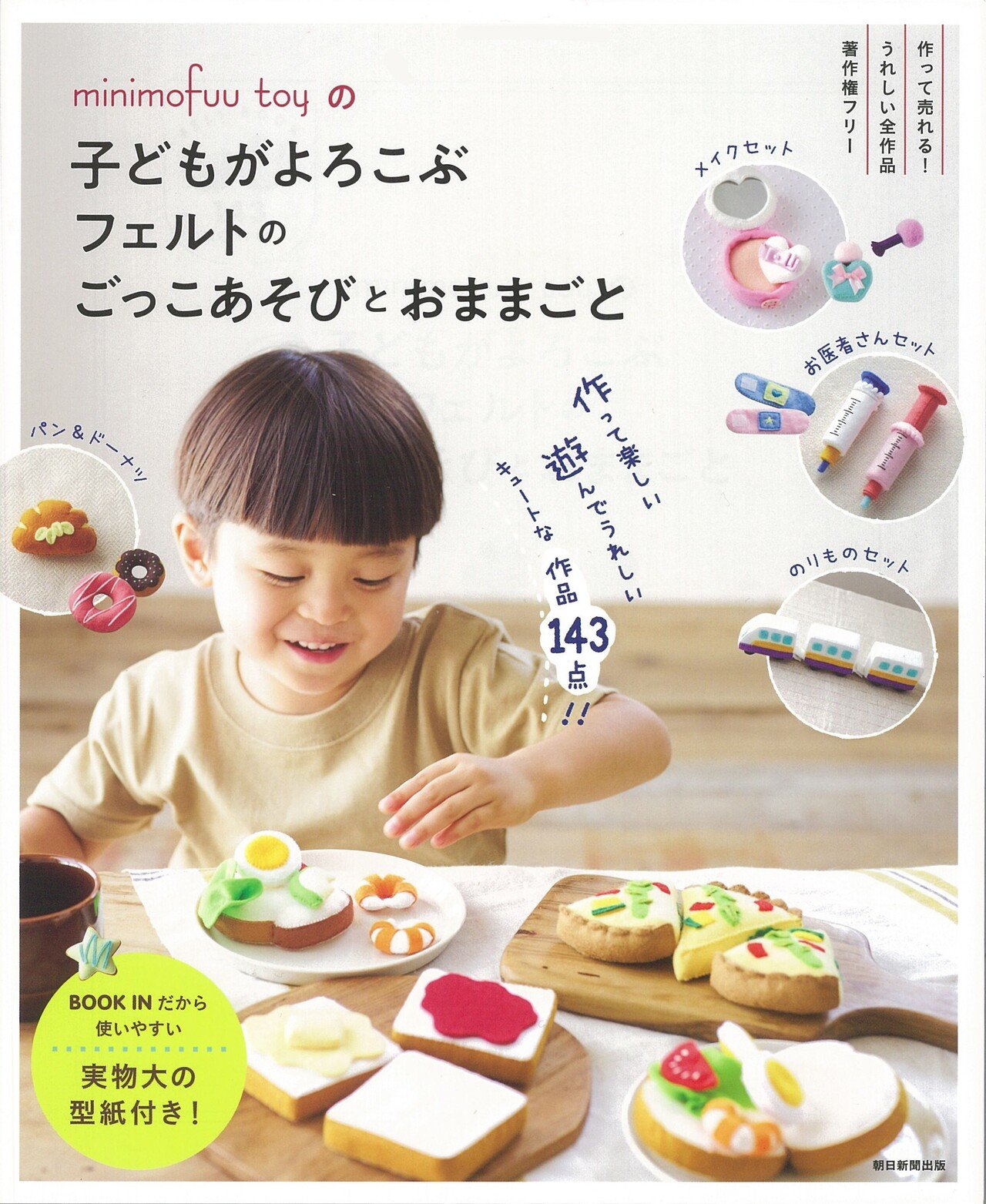 フェルト おままごと やすく お金セット 知育玩具 ごっこ遊び